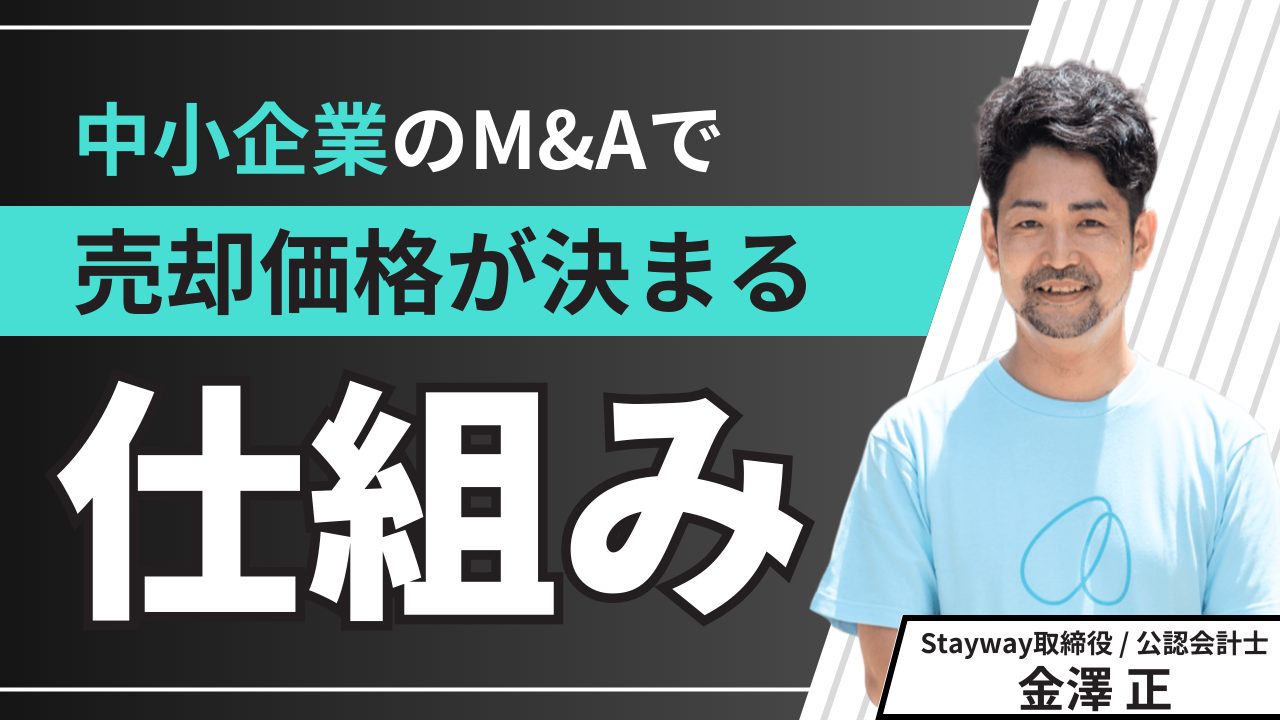M&A HUB powered by 補助金クラウド